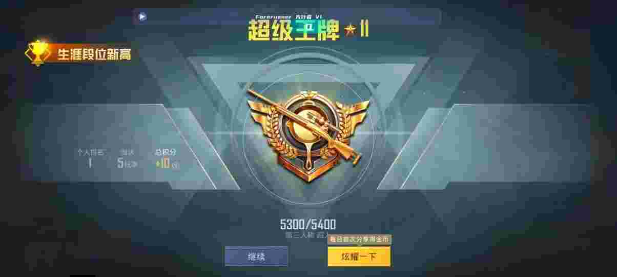 和平精英先行者透视直装 - pubgmobile透视辅助iOS辅助预览图