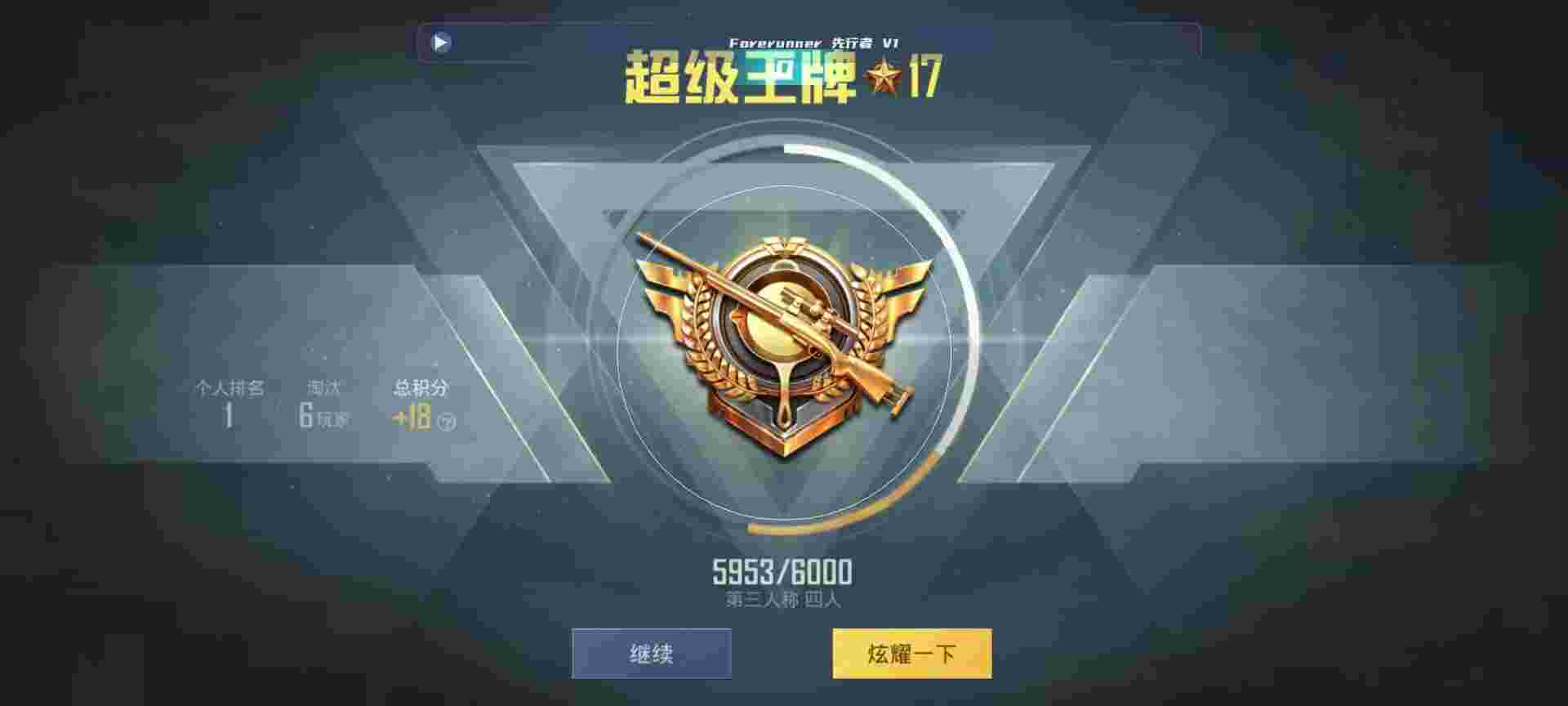 和平精英鸡腿辅助自瞄 - pubgmobile透视辅助iOS辅助预览图